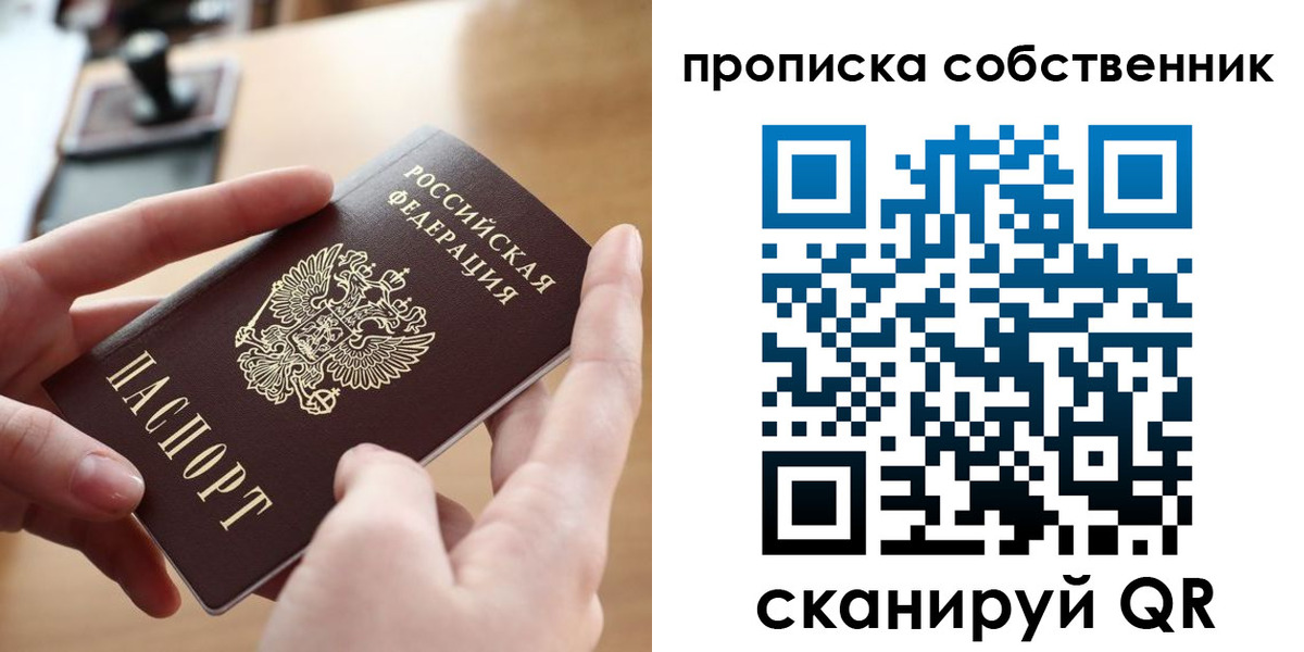 пропишу в квартире в Сертолово