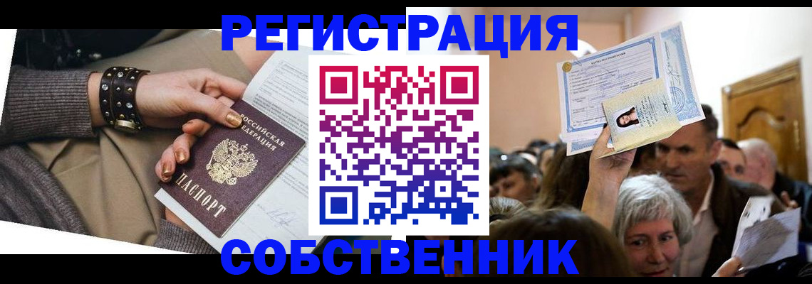 временная регистрация в квартире в Сертолово