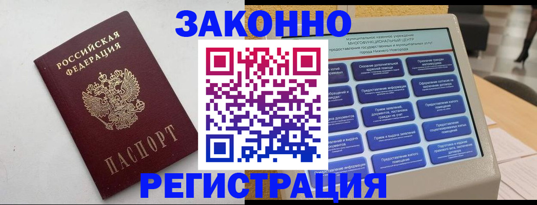 прописка регистрация в Сертолово