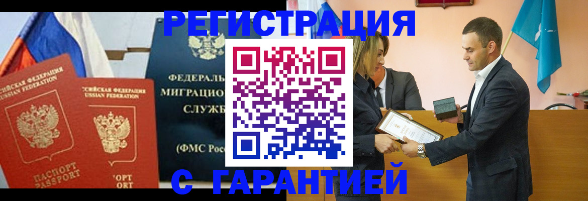 временная регистрация гарантия в Сертолово