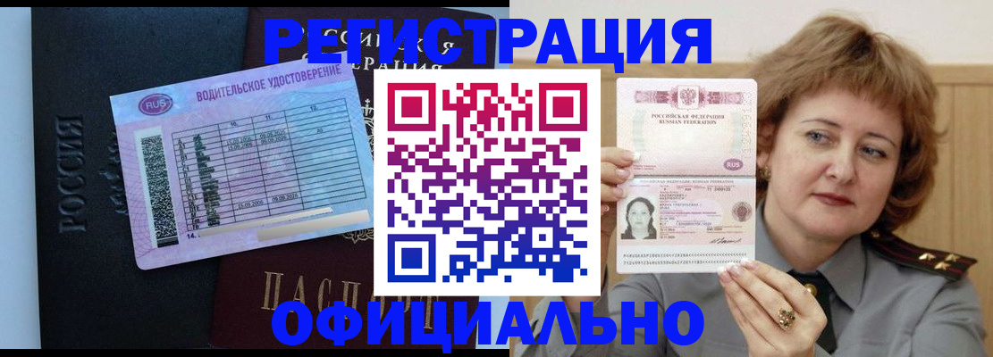 регистрация в Сертолово