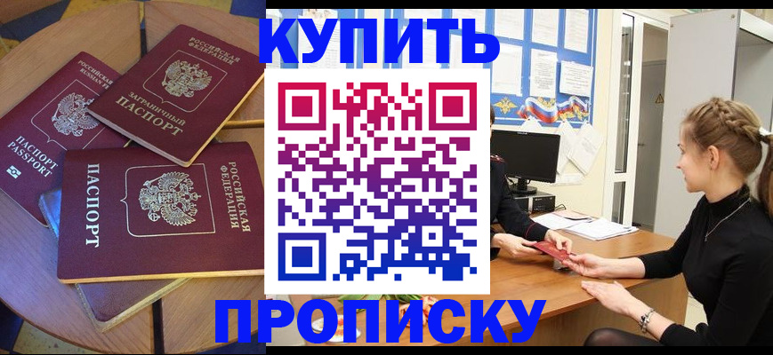 прописка гарантия в Сертолово