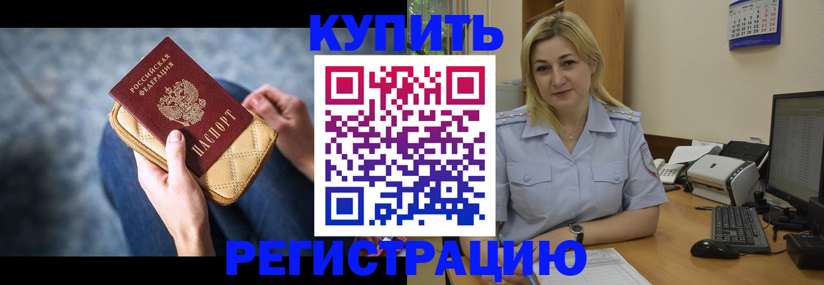 временная регистрация в квартире в Сертолово
