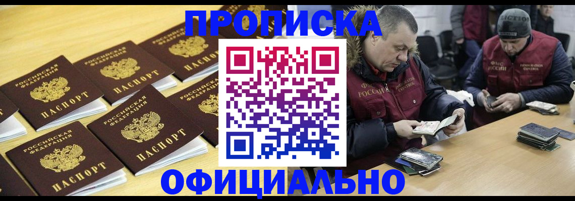 прописка 2025 в Сертолово