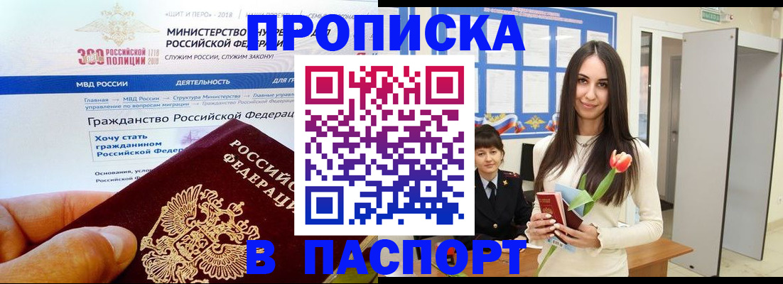 временная регистрация надежно в Сертолово
