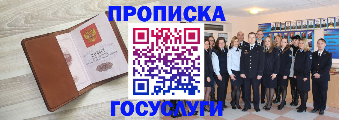 временная регистрация купить в Сертолово