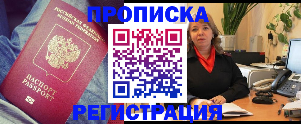 временная регистрация в Сертолово