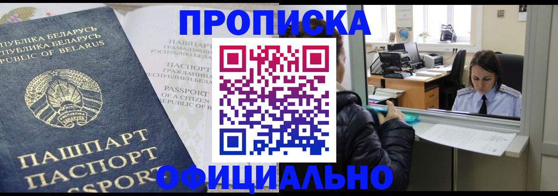 временная регистрация надежно в Сертолово